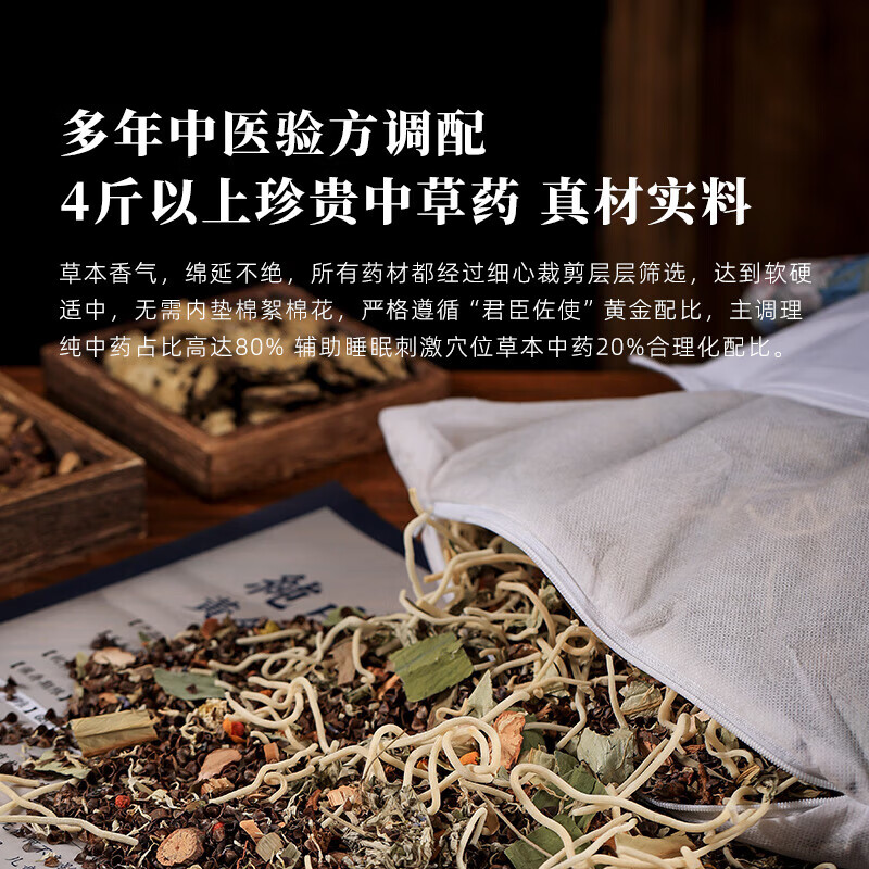 中风中药枕头脑梗后遗症疏通颈动脉斑块老年人单人梗塞老人头晕枕 118味名贵中药 【梗堵塞专用】 单只