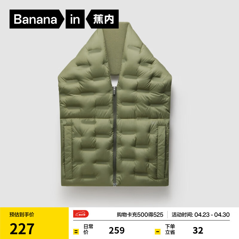 蕉内男女同款羽绒围巾围脖多功能保暖发热摇粒绒百搭秋冬新款 凇竹绿