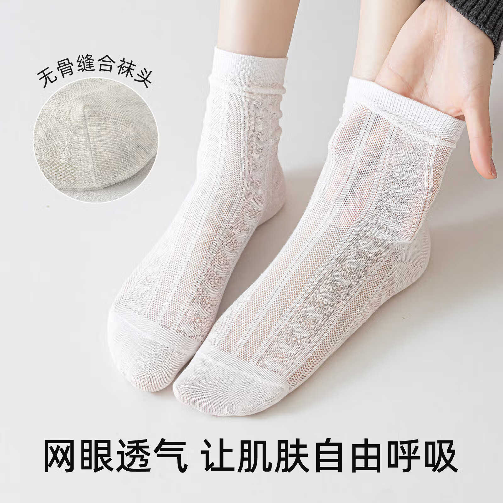 i gkppnj袜子女春夏款无骨缝合棉袜网眼透气10A抗菌吸汗防臭芭蕾中筒袜 （白色*2+奶黄*3）五双装 均码 无规格