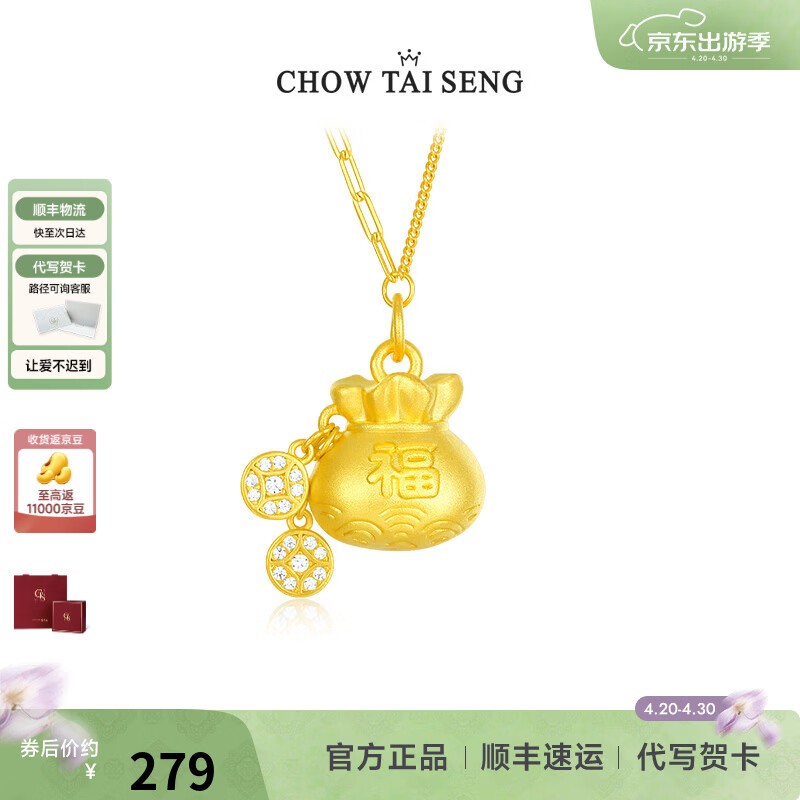 周大生日进斗金福袋项链纯银S925国风新中式锁骨链生日礼物送女生 小福袋 项链