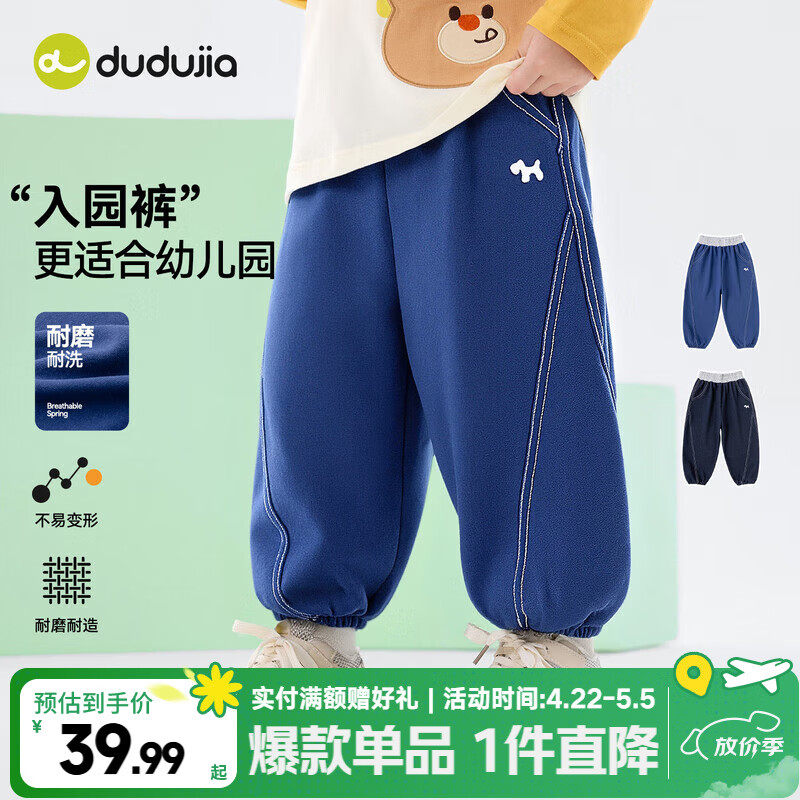 嘟嘟家【软牛仔】儿童牛仔裤春款宝宝裤子春装男童长裤休闲女童童装衣服 深海蓝 100