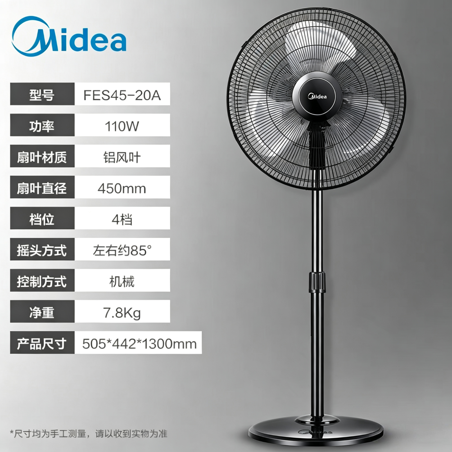 美的(Midea)电风扇落地扇家用立式大风力超音静工业强力工程扇26新款20英寸 三叶铝叶扇20A【110W】20英寸