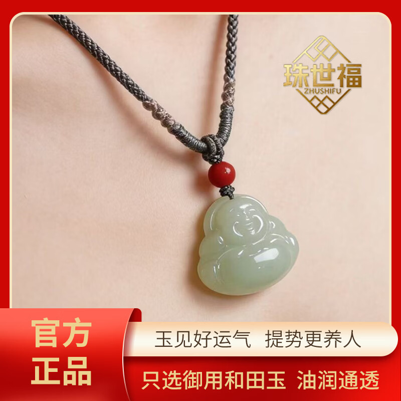 珠世福18K金镶玉天然和田玉无事牌吊坠 平安牌 女士高端玉石项链收藏级 平安扣