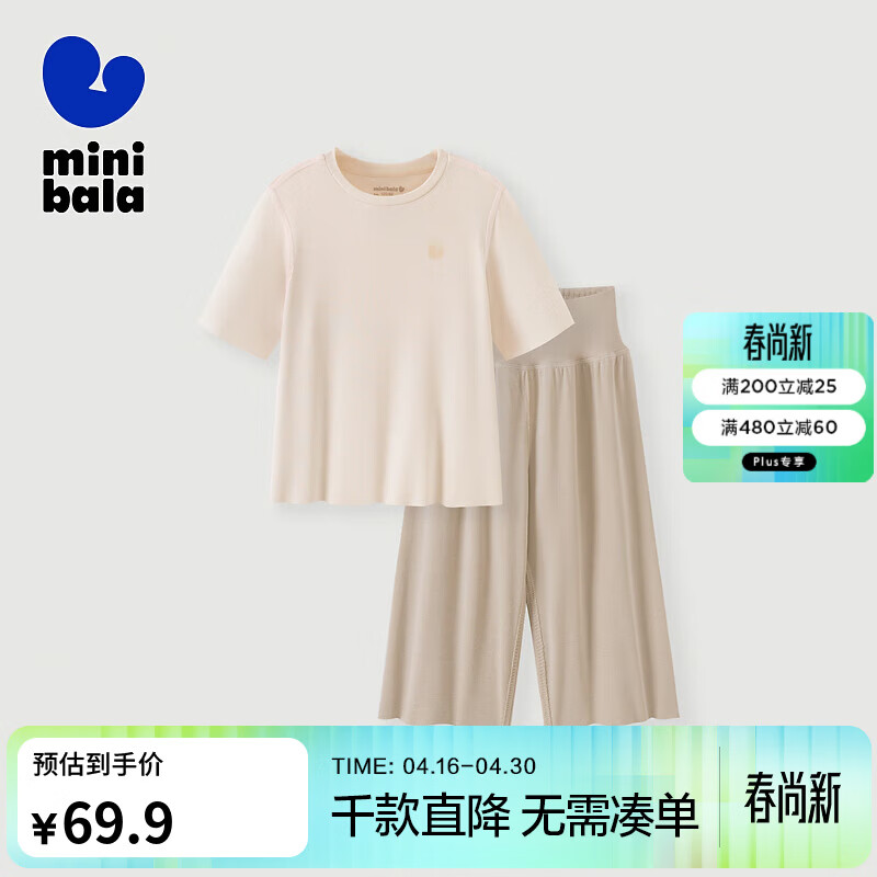 迷你巴拉巴拉【植物芯天丝】男女童儿童短袖套装柔顺透气家居服 贝壳卡50219 120
