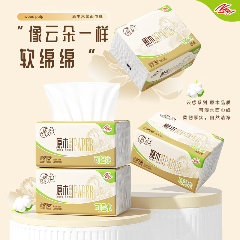 植芬抽纸纸巾餐巾纸家用擦手纸囤货装纸抽原生木浆卫生纸厕纸 5层 280张*40包