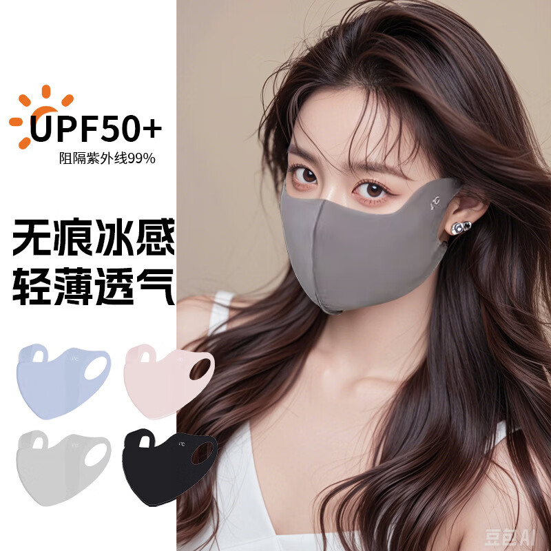 3d立体款防晒口罩女高颜值遮阳防紫外线薄款透气夏季冰丝防晒口罩 四个【颜色随机】