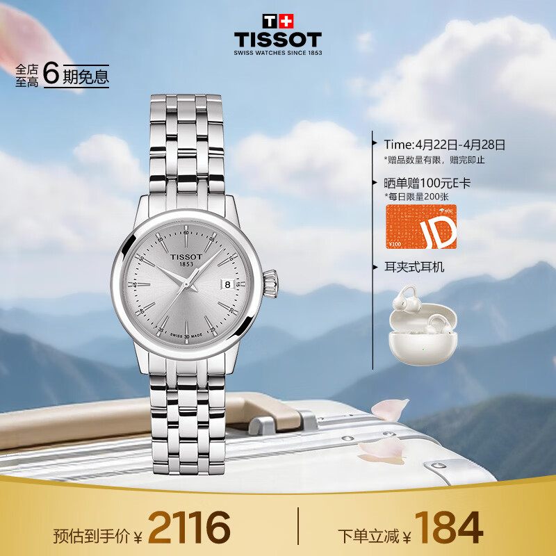 天梭（TISSOT）手表 梦圆系列女表 瑞士石英女士钢带腕表时尚表生日礼物
