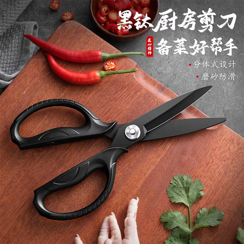 厨房剪刀强力鸡骨剪特大号多功能鸡骨剪家用剪鸡鸭鹅骨头专用 【黑钛】多功能厨房剪