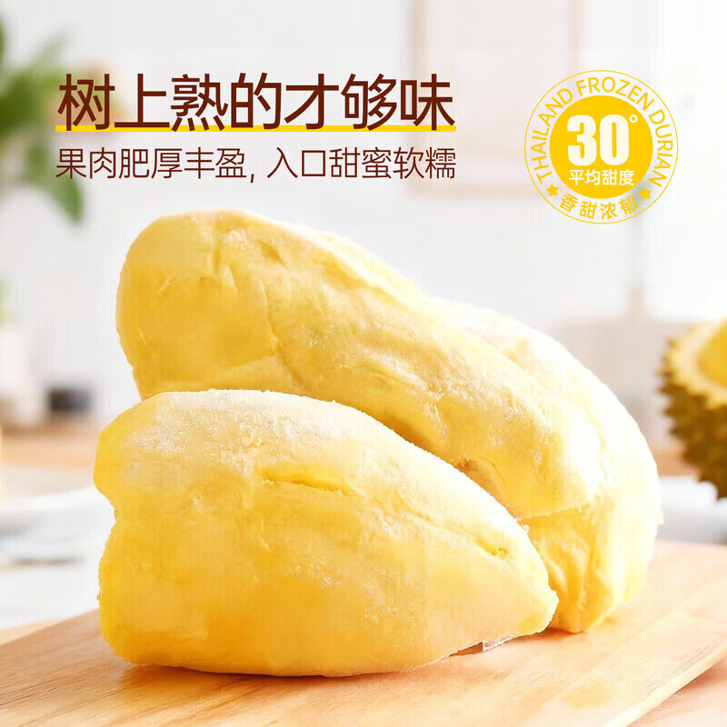 东鲜丰泰国金枕榴莲肉冷冻新鲜榴莲肉【顺丰空运多地次日达】去壳榴莲肉 金枕榴莲肉3斤（1500g）