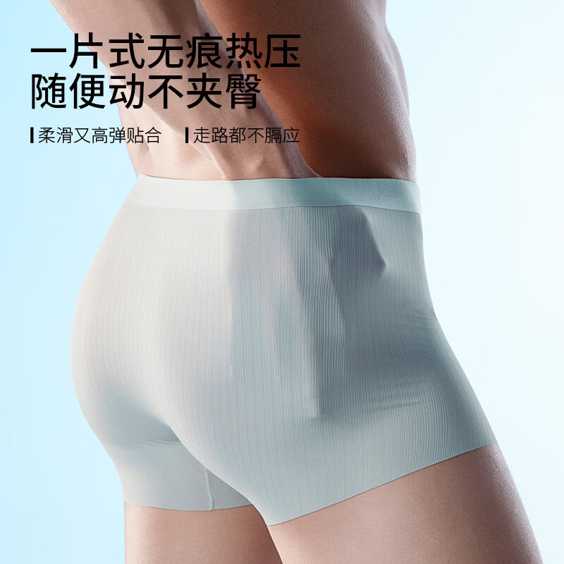 JOWDIA理寻男士冰丝内裤夏季新款超薄透气网孔凉感抑菌四角裤衩无痕速干 随机3条装 3XL