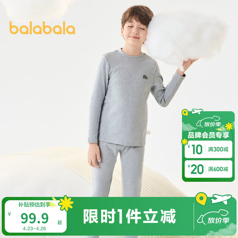 巴拉巴拉男童秋衣秋裤套装秋冬季加厚儿童保暖内衣裤小童大童打底内搭睡衣 浅花灰00205-208424169102 110