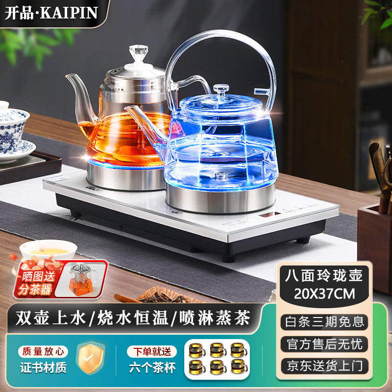 开品全自动双壶上水烧水壶双壶恒温24小时电热水壶嵌入茶台一体煮茶炉