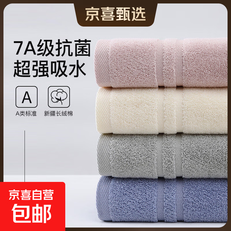 【大牌同厂】100%纯棉7A抗菌A类毛巾加厚全人吸水男女情侣柔软 灰色+蓝色 2条