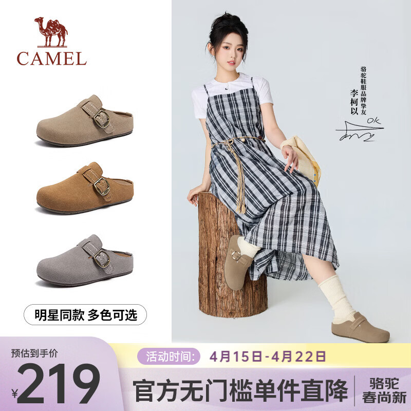骆驼（CAMEL）女鞋2026年春夏新款休闲复古勃肯鞋女平底圆头单鞋外穿拖鞋 L26S700197杏色 38