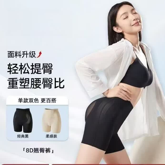 【买一送一】夏季薄款收腹内裤无痕塑身提臀裤收小腹三合一安全裤 【2件装】黑色+肤色 3XL 建议（适合145-160斤卡码拍大）
