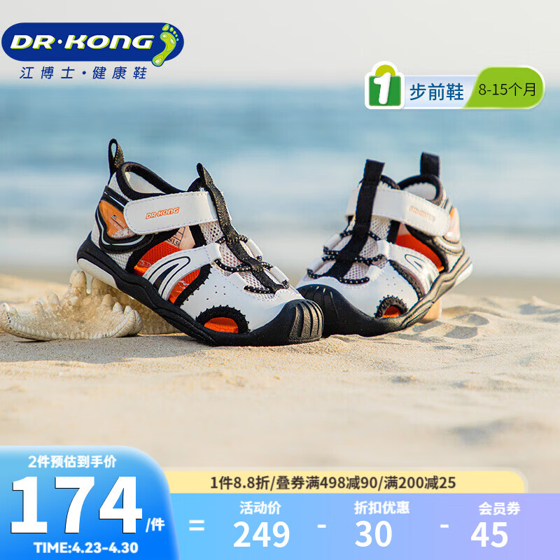 江博士夏季男女童运动步前鞋 宝宝学步舒适透气糖泡泡儿童凉鞋 米/黑 22 脚长约13.0-13.6