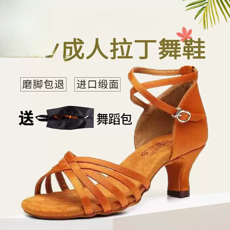 【新品】成人拉丁舞鞋女士软底高跟三莎拉丁跳舞鞋女款深肤色7.5c 深肤色5.5cm跟店长 34