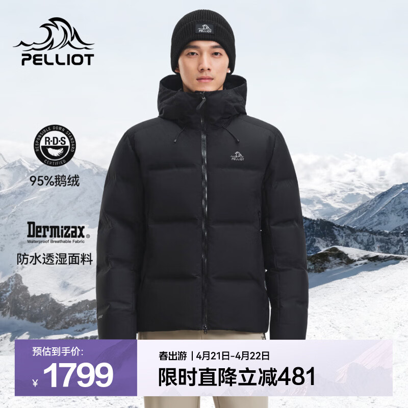 伯希和（Pelliot）羽绒服男女800蓬鹅绒冬季保暖Dermizax防泼轻量防钻绒外套面包服 【95%鹅绒】男款丨漫暮黑 XL