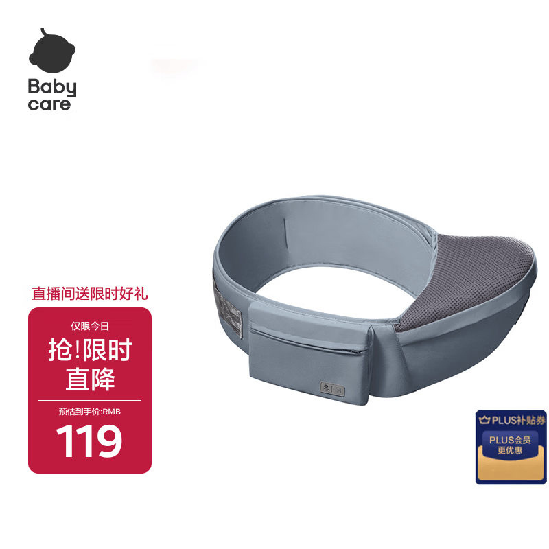 babycare腰凳婴儿轻便宝宝腰凳多功能抱娃神器坐凳 菲戈蓝