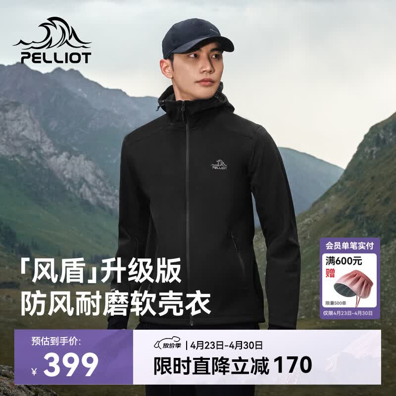 伯希和（Pelliot）[风盾]冲锋软壳衣男春秋户外耐磨高弹防风外套女夹克115306017黑L