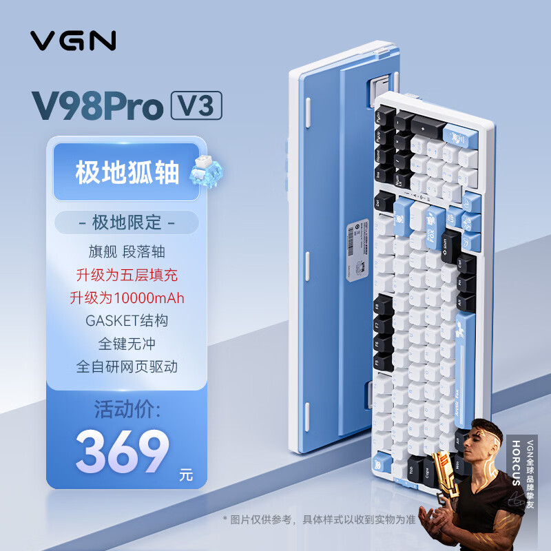 VGNV98Pro V3客制化机械键盘99键无线蓝牙三模618长续航低延迟电竞游戏办公 极地狐轴 极地限定款