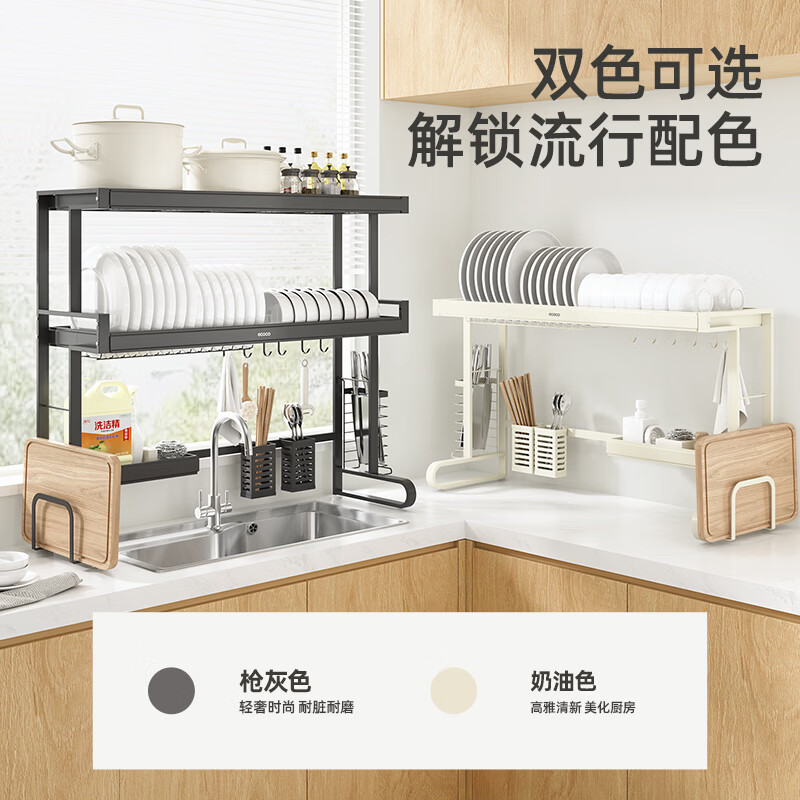 ecoco水槽置物架厨房不锈钢多功能碗碟沥水架大容量水槽边收纳架沥水篮 【86CM单层-奶油色】刀架+砧板架+筷筒+洁具篮+挂钩*6