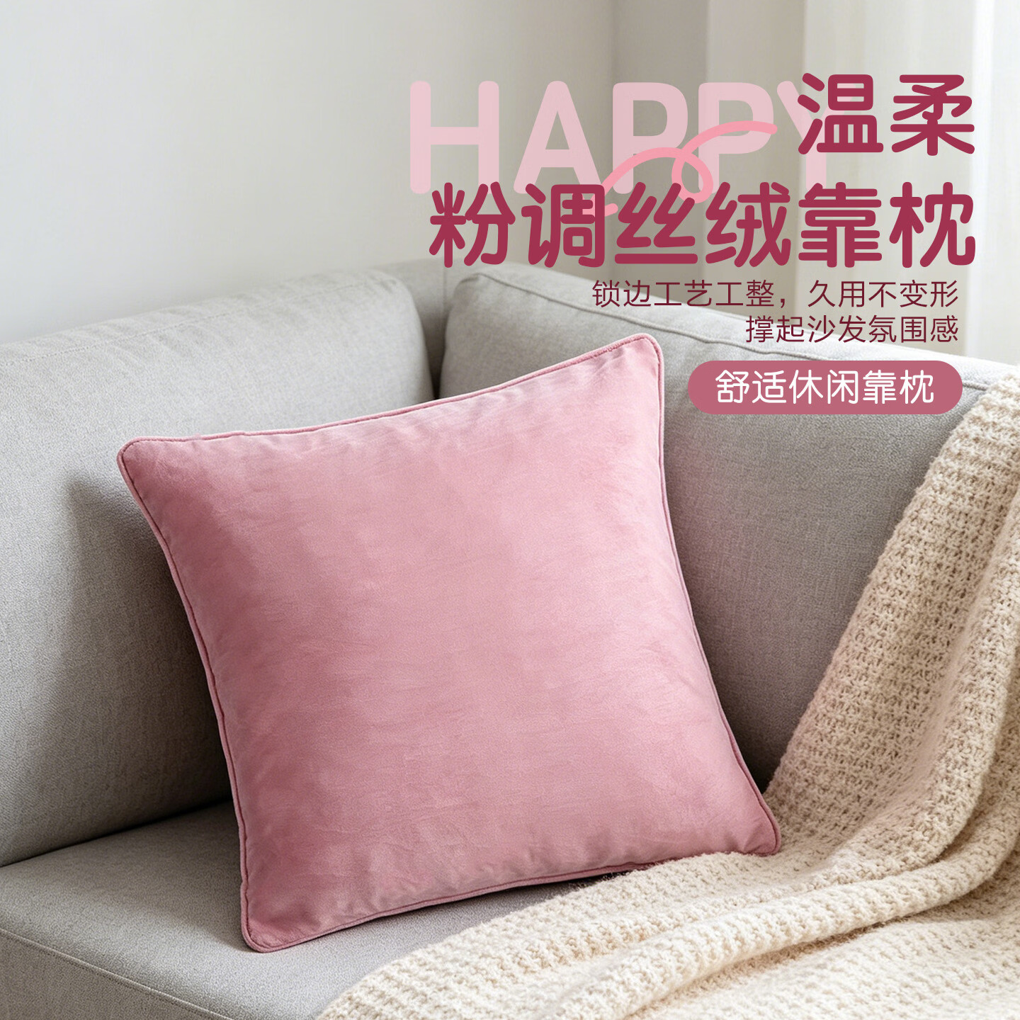 考拉吉苏 抱枕靠垫办公室腰枕靠枕床头沙发北欧简约可拆洗丽丝绒腰靠 粉色