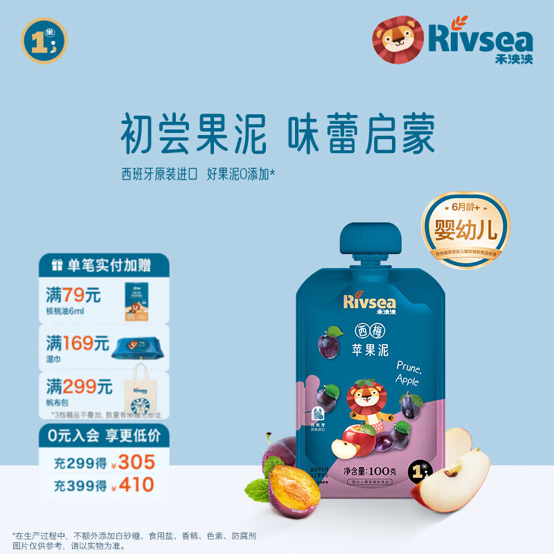禾泱泱婴幼儿果泥  6个月以上辅食水果泥 宝宝儿童辅食 方便携带 100%进口水果西梅苹果泥 100g*1袋