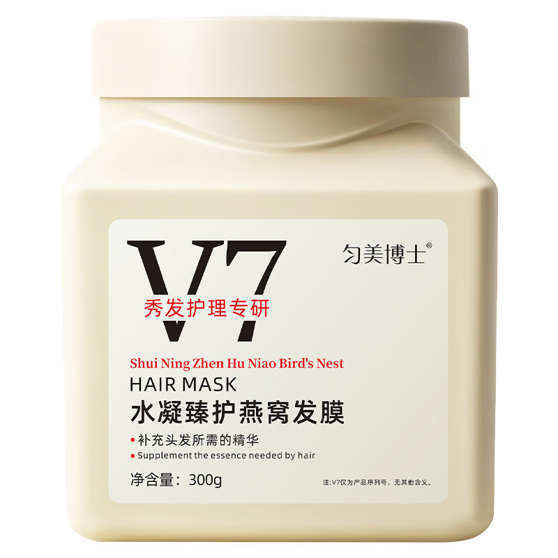 【严选直发】V7水凝臻护发膜干枯发膜柔顺护理防毛躁免蒸护发 300g*1瓶