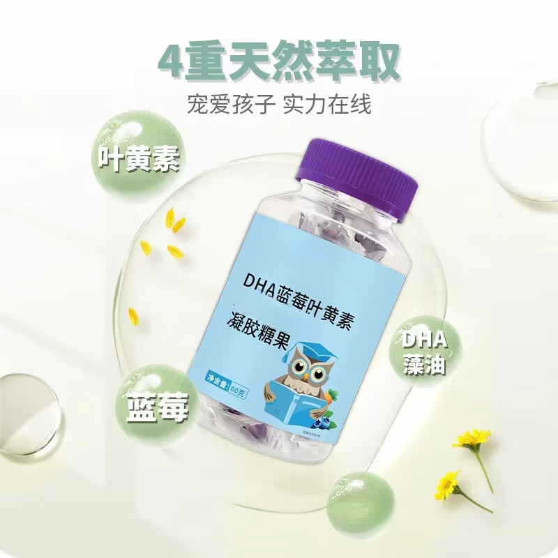 战立克DHA蓝莓叶黄素酯软糖叶黄素儿童青少年 DHA蓝莓叶黄素酯 60g*3瓶