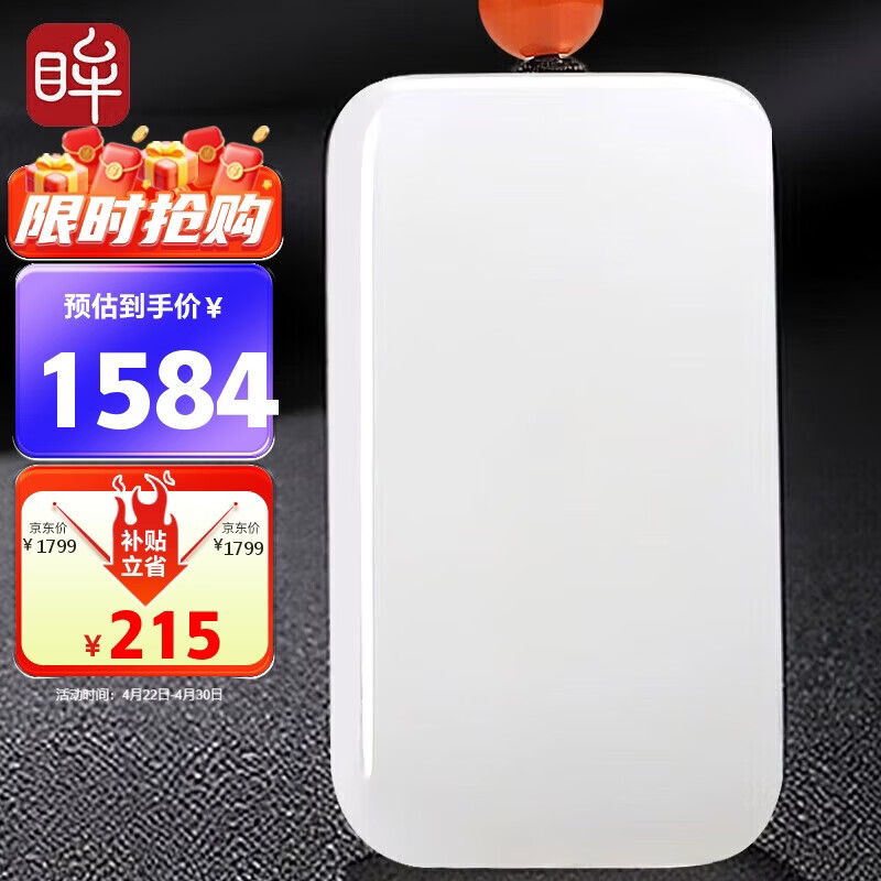 印象眸 和田玉吊坠男女款平安无事牌白玉坠生日礼物附证书