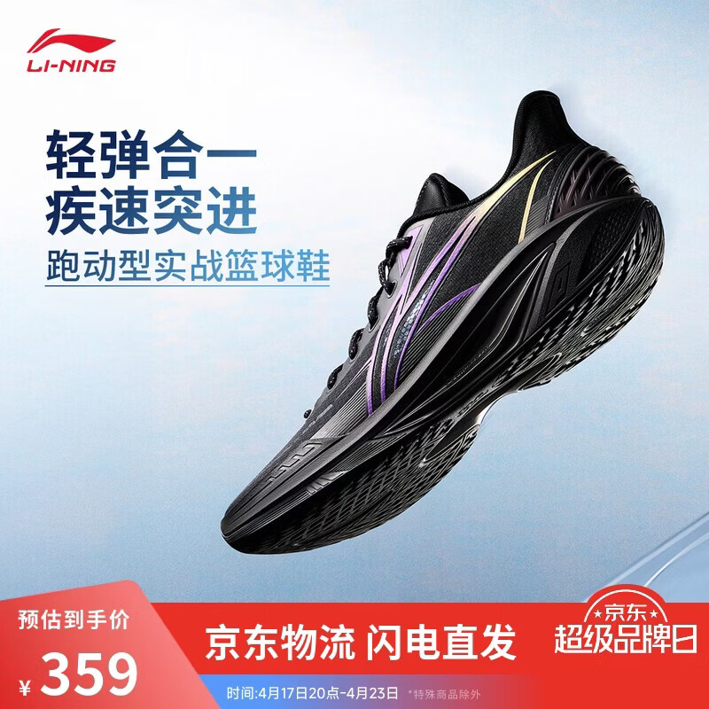 李宁轻速4 头盔丨篮球鞋男鞋26夏季新款透气支撑稳定场地鞋ABPW011