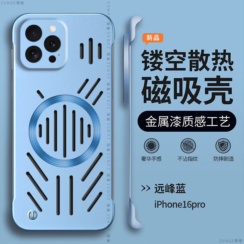 捷威丘适用苹果16promax手机壳iPhone17保护套12硬壳磁吸13创意简约14Pro无边框镂空散热Por高端外壳夏季 电镀银【几何镂空散热 磁吸无边框】 iPhone 15 Pro Max