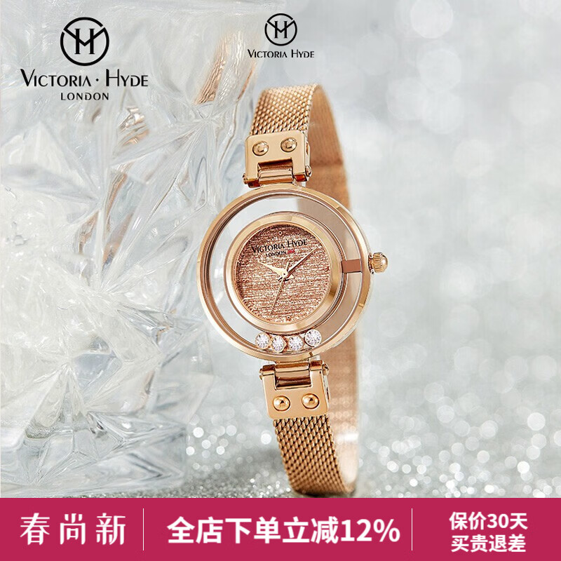 VICTORIA·HYDE星辰手表女小众轻奢女表满天星表盘高级感石英表新年情人节送女友 高贵玫金（配手镯）