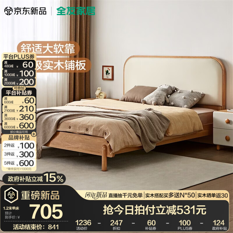 ȫ�ѣ�QUANU���Ҿӱ�ŷ���ͯ�����������������ʵľ����Ů������С�� ����̬�Ƽ�Ƥ | ʵľ�ŹǼܡ����� 1.5��x2�� ����+��ͷ��*1 1509Ԫ