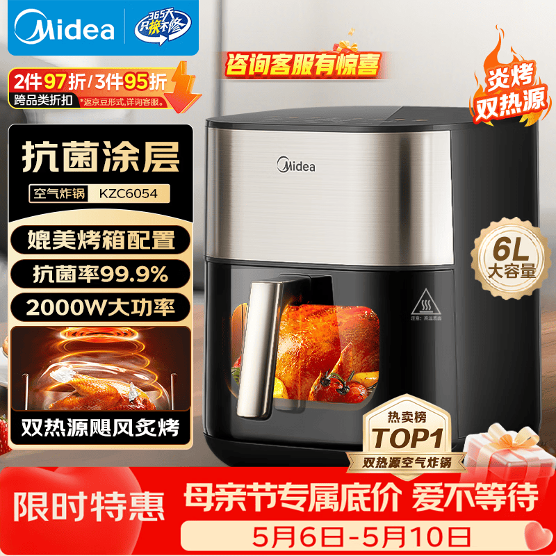 美的（Midea）小炎烤空气炸锅蒸烤一体上下双热源免翻面 多功能家用实用大容量6L 智能可视金属内腔烤箱KZC6054