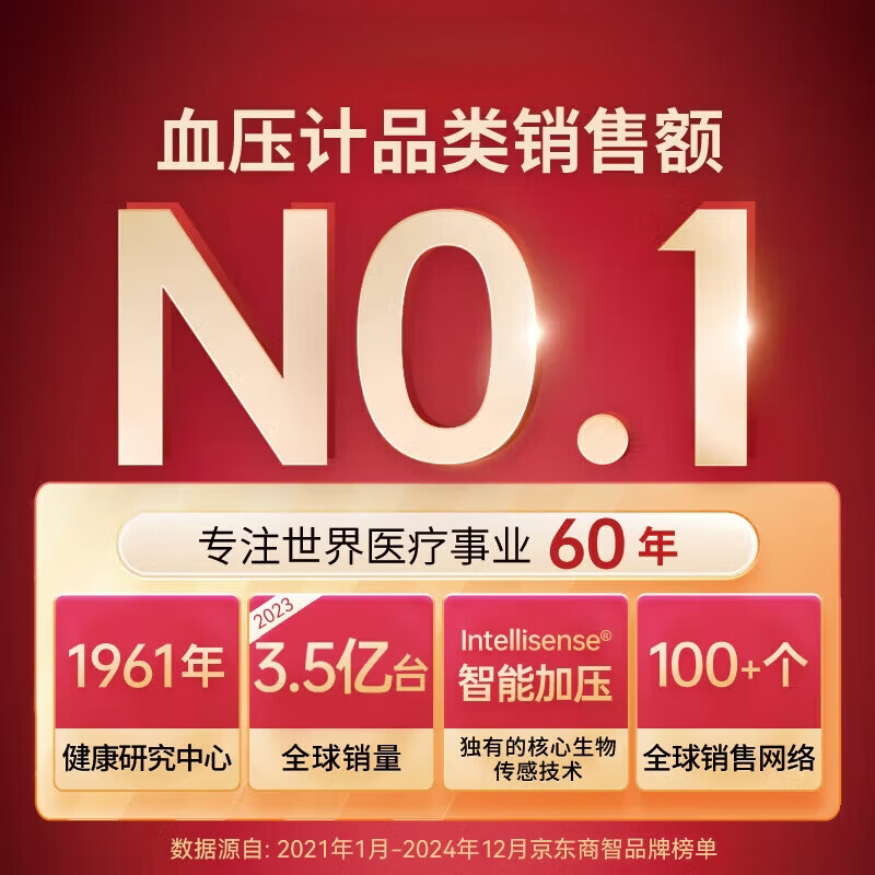 欧姆龙臂筒式血压计同款 医用级高精准进口原装电子医用血压计家用老人 臂筒式院线级+500次测量续航+双泵加压+语音播报