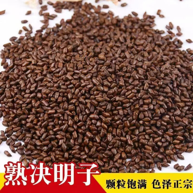 同仁堂（TRT）古茶养仁特级决明子茶大颗粒无杂质炒熟明目养肝中药材养生茶 手工精选野生决明子 250g*4罐