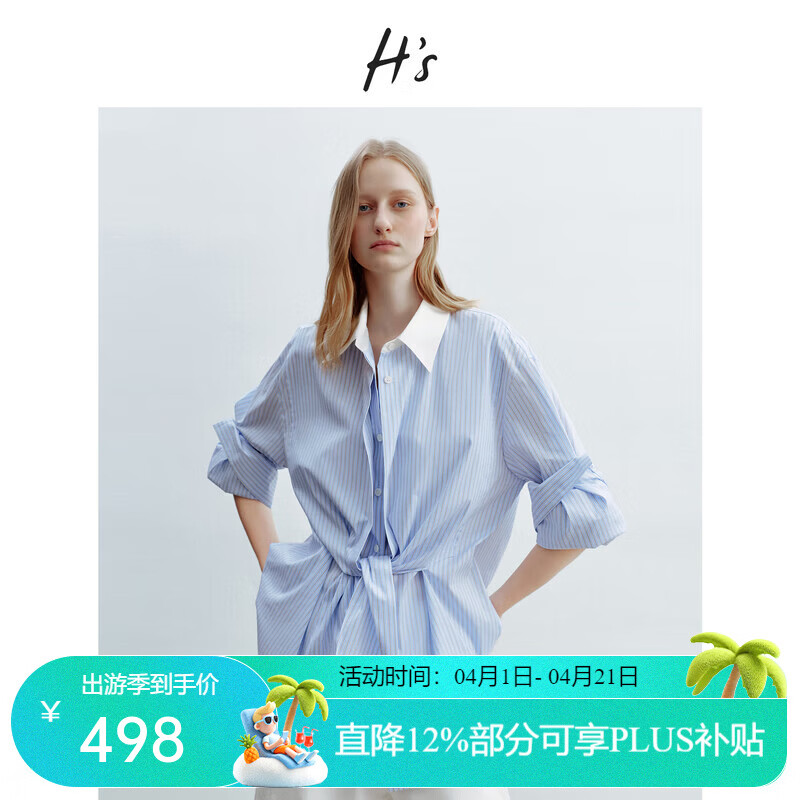 H's蓝白条纹长袖衬衫女26年夏季新款高级设计感落肩廓形撞色衬衣 蓝白条纹 S