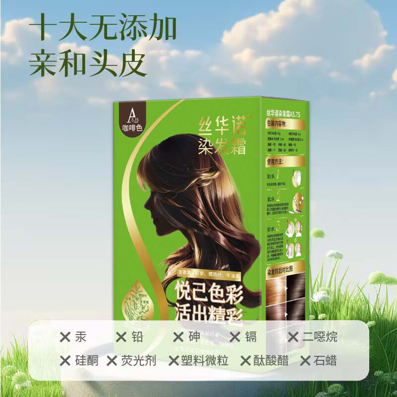 丝华诺染发膏植物养护染发剂自己在家染发霜男女士老人遮盖白发补染 【长发2盒装】A8.45焦糖摩卡棕