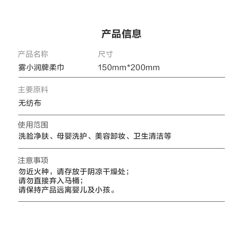 日杂小件洗脸巾 66抽/包*1包
