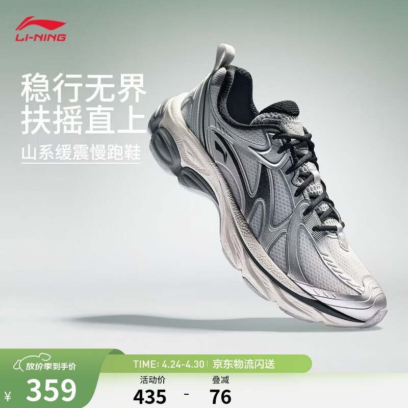 李宁肖战同款扶摇boom v2|山系缓震跑步鞋男鞋马年新款透气舒适运动鞋 银色/静灰色-4 42