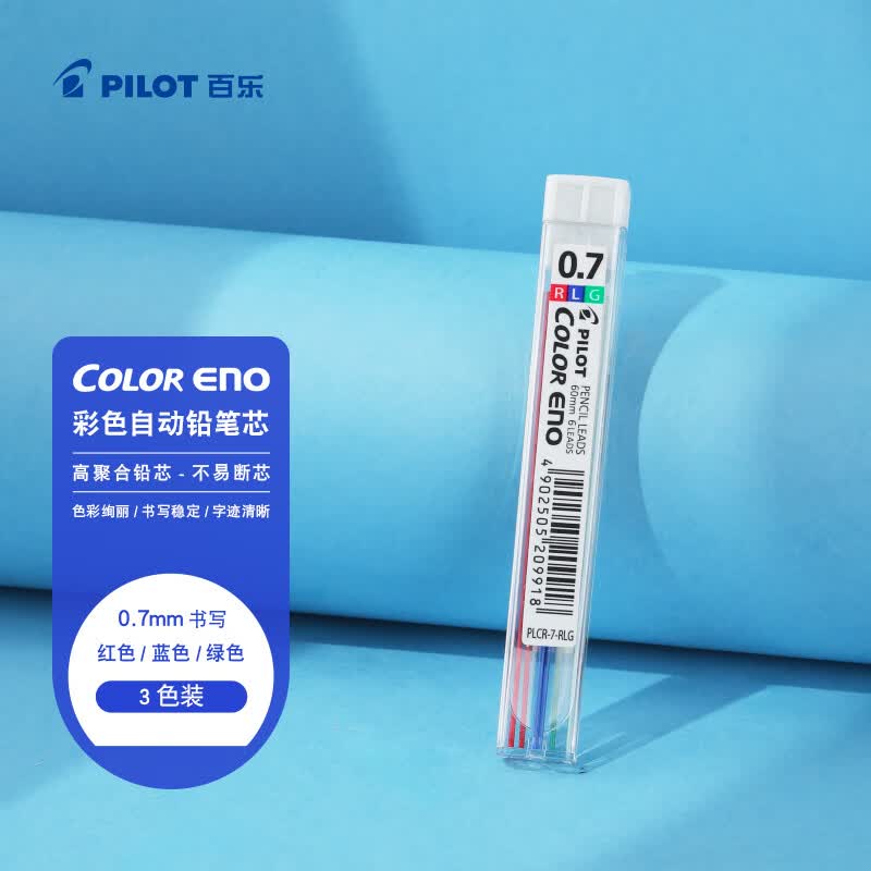 百乐（PILOT）  彩色0.7自动铅笔笔芯专用练字儿童铅笔芯文具 PLCR-7-RLG 0.7mm 红/蓝/绿 3色 6根/管 12管装