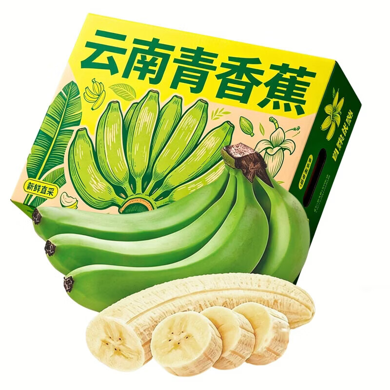 东鲜丰云南青香蕉新鲜高山香蕉水果国产香蕉 净重4.5斤【人工挑选】