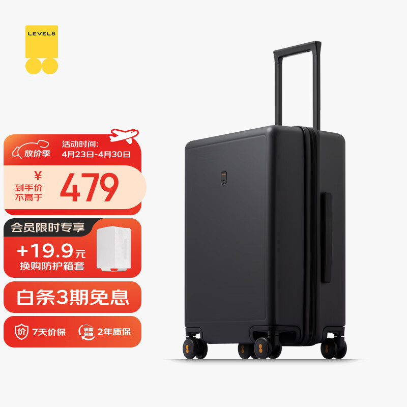地平线8号（LEVEL8）行李箱密码拉杆箱男女托运大容量万向轮学生旅行者PC箱 24英寸黑