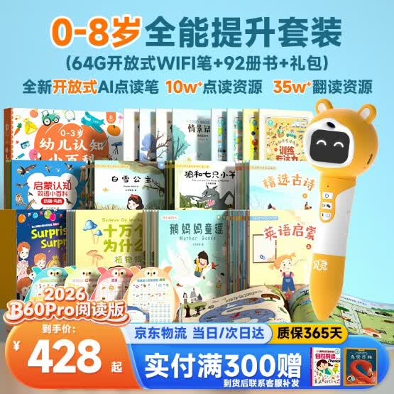 贝灵开放式点读笔幼儿早教0-8岁RAZ通用玩具男孩女孩生日礼物