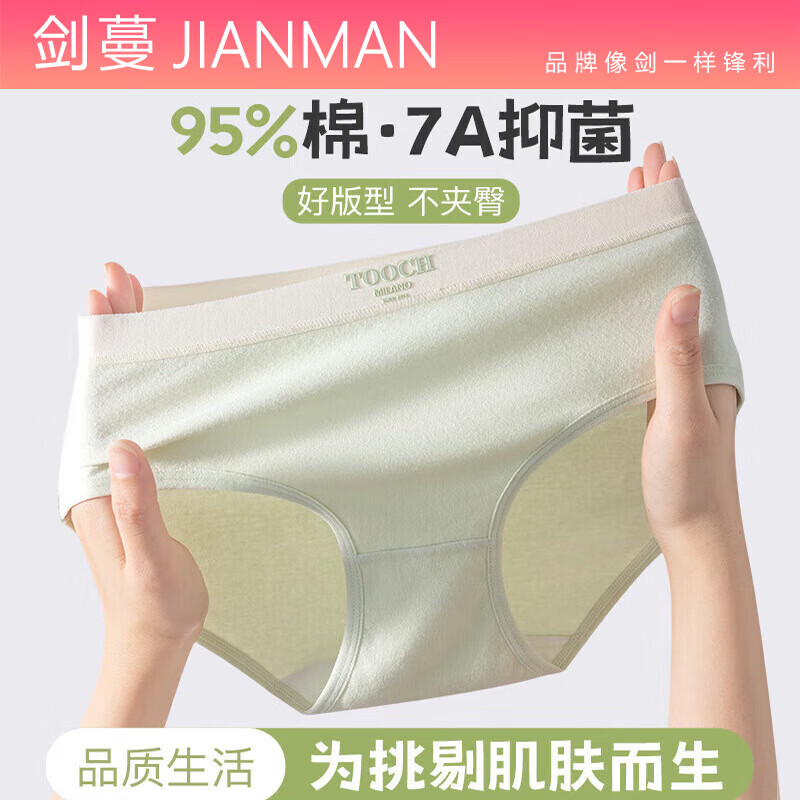 剑蔓纯棉7A全棉女士内裤无痕字母抗菌柔软舒适透气纯棉少女三角裤 【7条装混色】颜色随机 XL 建议120-140斤
