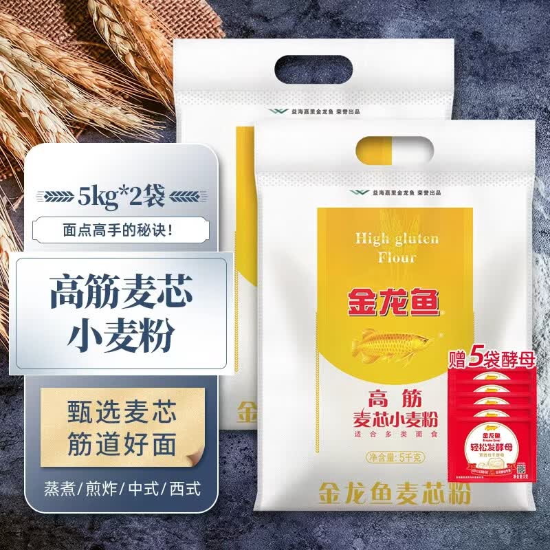 金龙鱼 面粉 高筋麦芯小麦粉 10斤 家用包子饺子馒头饼手擀面 【店长推荐】高筋麦芯小麦粉5kg*2