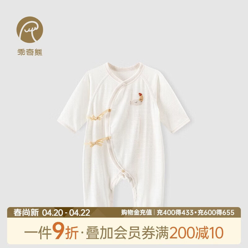 乖奇熊【轻爽棉】宝宝连体衣夏季薄款婴儿长袖哈衣新生儿和尚服凉感弹力