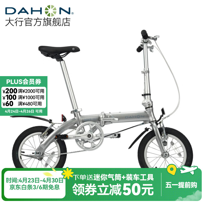 大行（DAHON） 412折叠自行车14英寸单速超轻迷你铝合金学生成人单车BYA412 银色